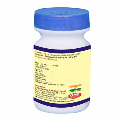 Kamdhenu Natural Babool Phali Powder
