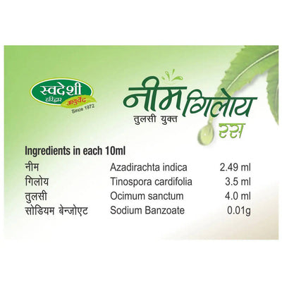 Swadeshi Neem Giloy Ras