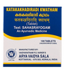 Kottakkal Arya Vaidyasala - Katakakhadiradi Kwatham Tablets