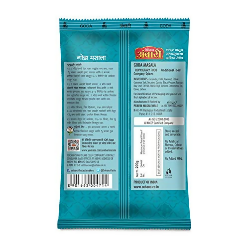 Suhana Ambari Goda Masala pouch showing colorful spice blend packaging for traditional Indian masala powders.