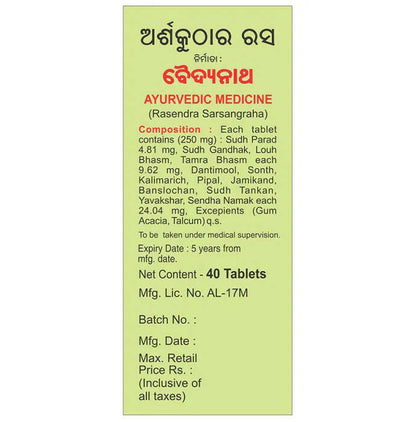 Baidyanath Arshkuthar Ras Tablets - Indyancart