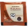 Patanjali Divya Lauh Bhasma