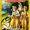 Sampoorna Ramayanam - Limited Time Offer