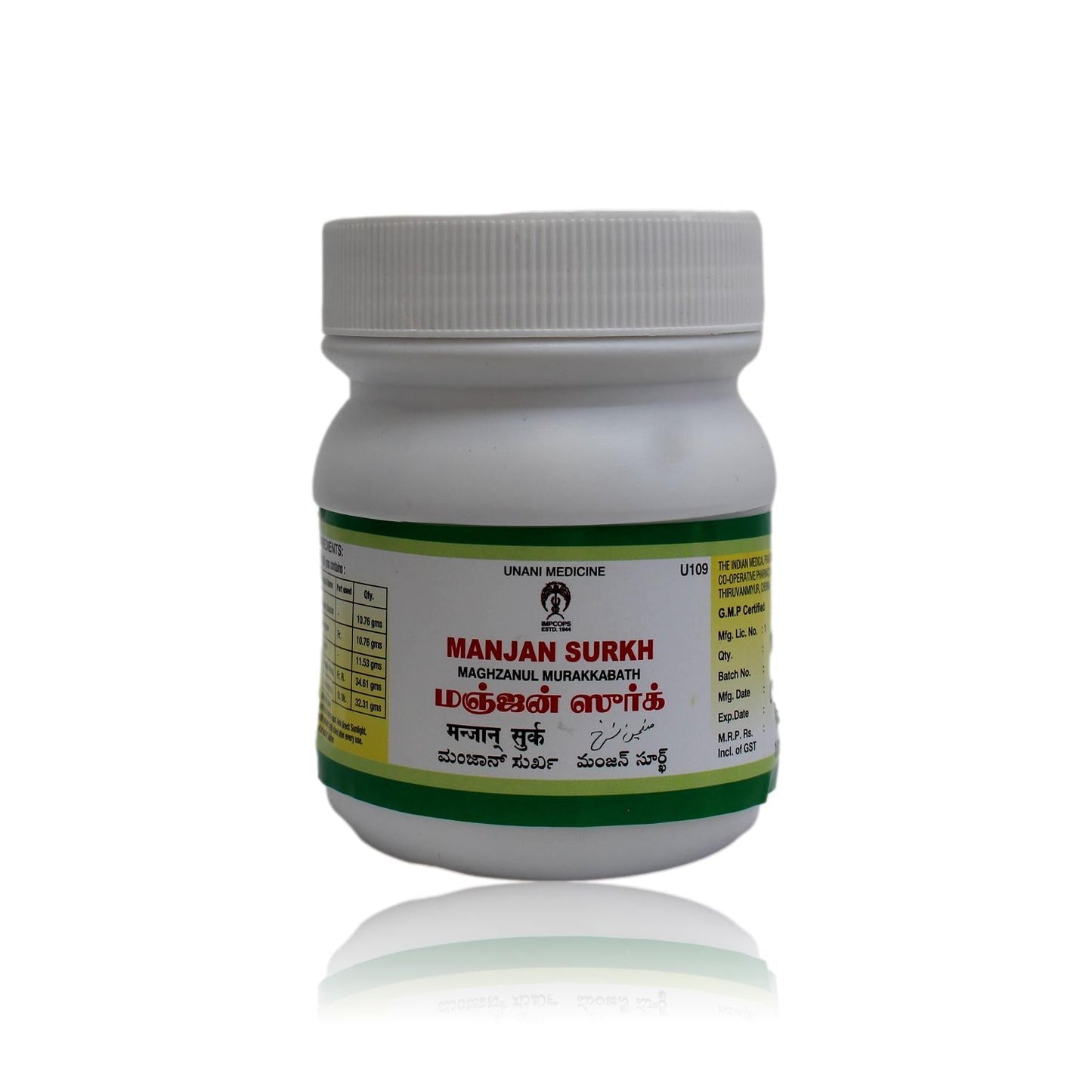 Impcops Manjan Surkh Ayurvedic herbal powder in a 100-gram container, traditional Unani dental care product.