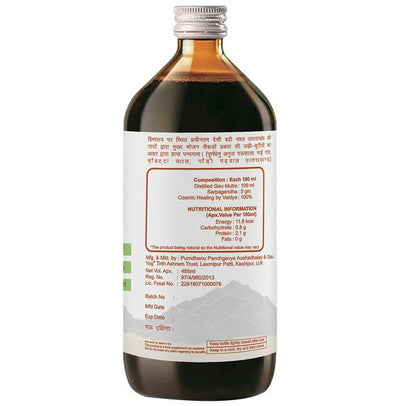 Purndhenu Sarpagandha Ark