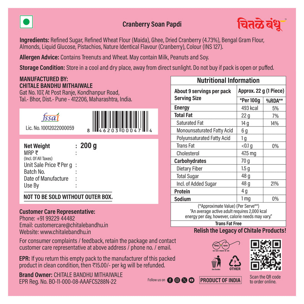 Chitale Bandhu Soan Papdi Cranberry