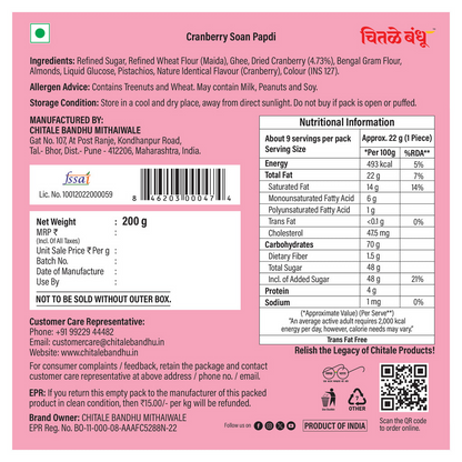 Chitale Bandhu Soan Papdi Cranberry