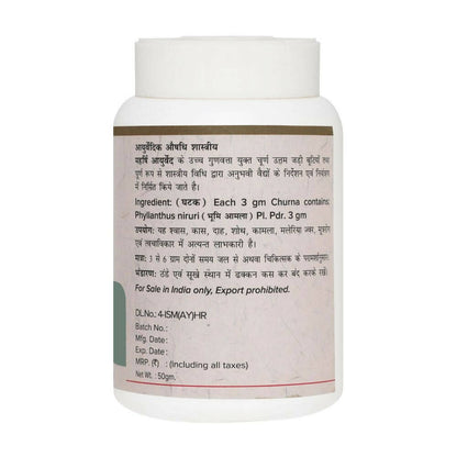 Maharishi Ayurveda Bhumi Amla Churna