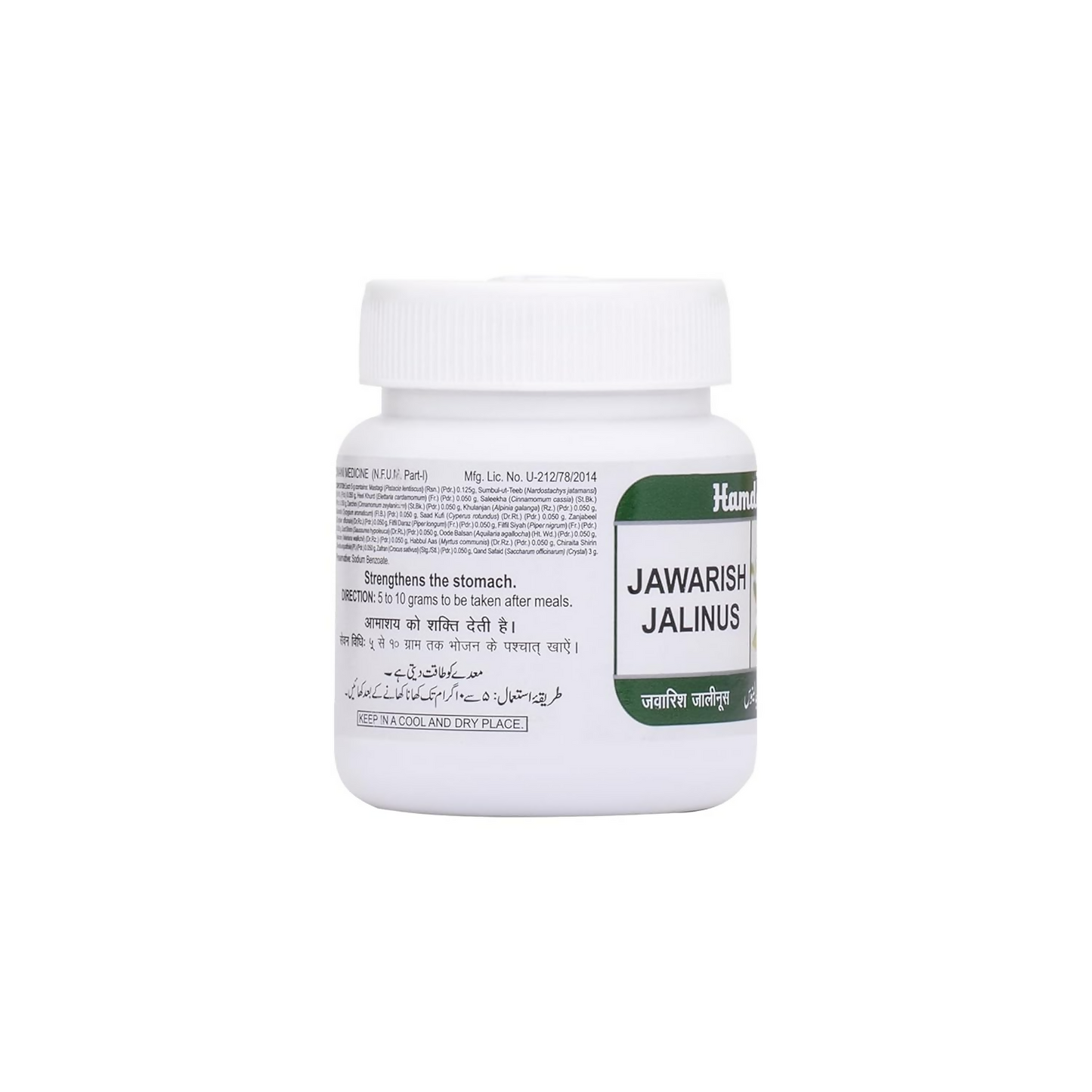 Hamdard Jawarish Jalinoos