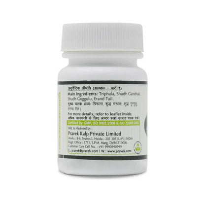 Pravek Punarnava Guggulu Tablets