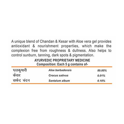 Patanjali Saundarya Aloe Vera Gel