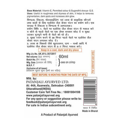 Patanjali Saundarya Aloe Vera Gel uses