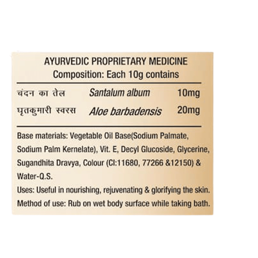 Patanjali Saundarya Mysore Super Sandal Body Cleanser (75 GM) - Indyancart