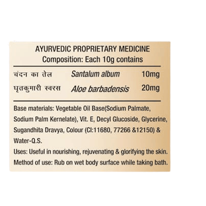 Patanjali Saundarya Mysore Super Sandal Body Cleanser (75 GM) - Indyancart
