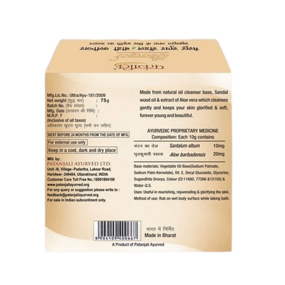 Patanjali Saundarya Mysore Super Sandal Body Cleanser (75 GM) - Indyancart