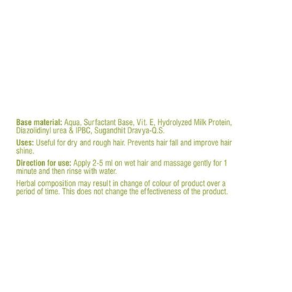 Patanjali Kesh Kanti Milk Protein Hair Cleanser (200 ML) 