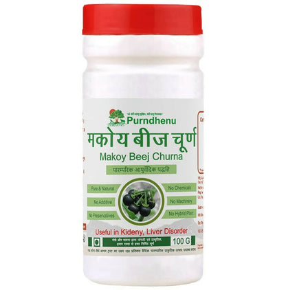 Purndhenu Makoy Beej Churna