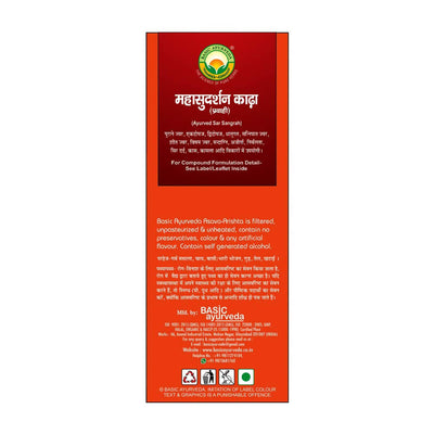 Basic Ayurveda Mahasurdarshan Kadha (Pravahi)