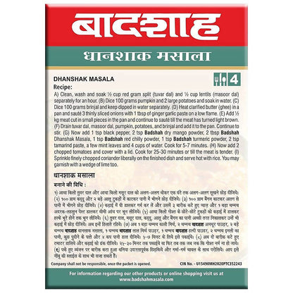 Badshah Masala Dhanshak Masala Powder