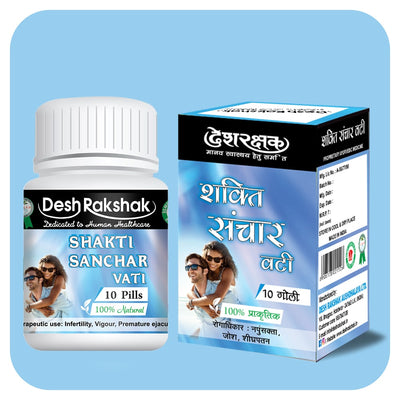 Desh Rakshak Shakti Sanchar Vati