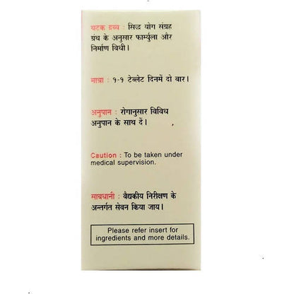 Nagarjun Pharma Vasant Kusumakar Ras