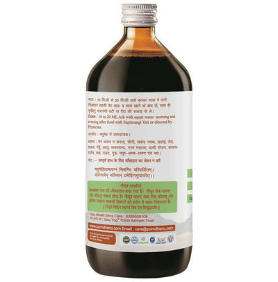 Purndhenu Insulin Gomutra Ark