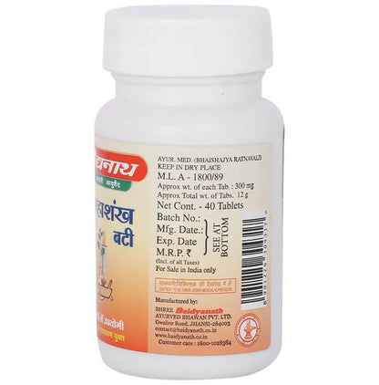 Baidyanath Jhansi Mahashankh Bati - Indyancart
