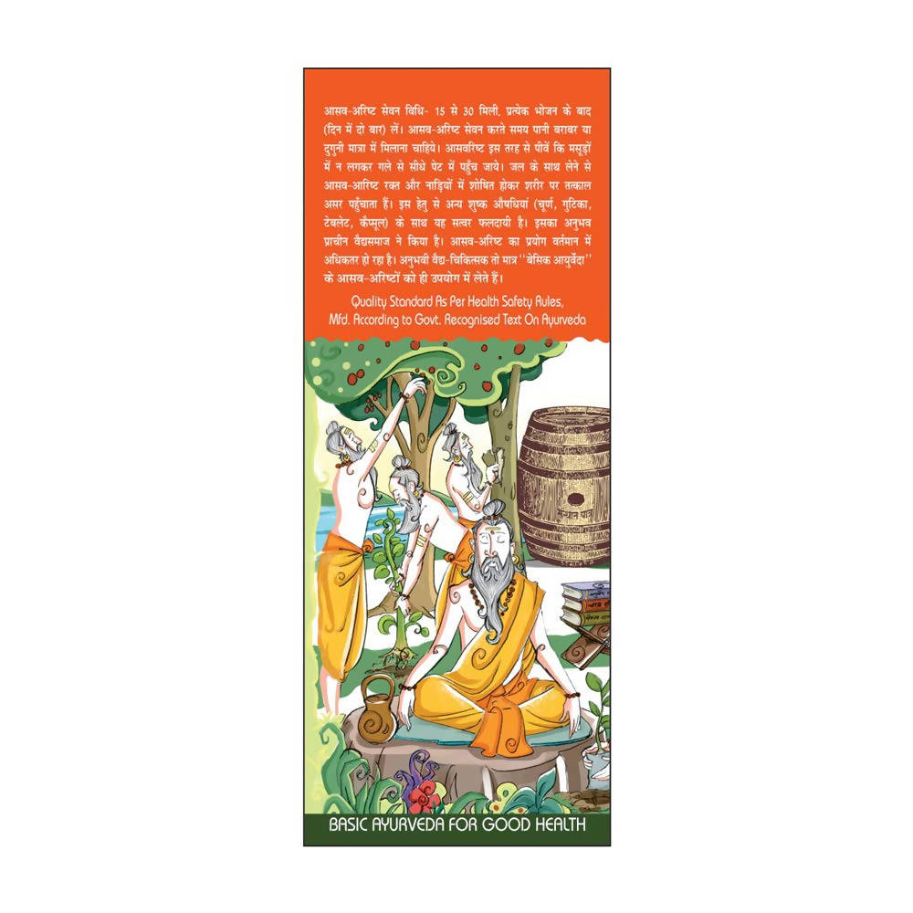 Basic Ayurveda Khadirarishta