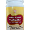 Skm Ayurveda Orithazh Thaamarai Chooranam