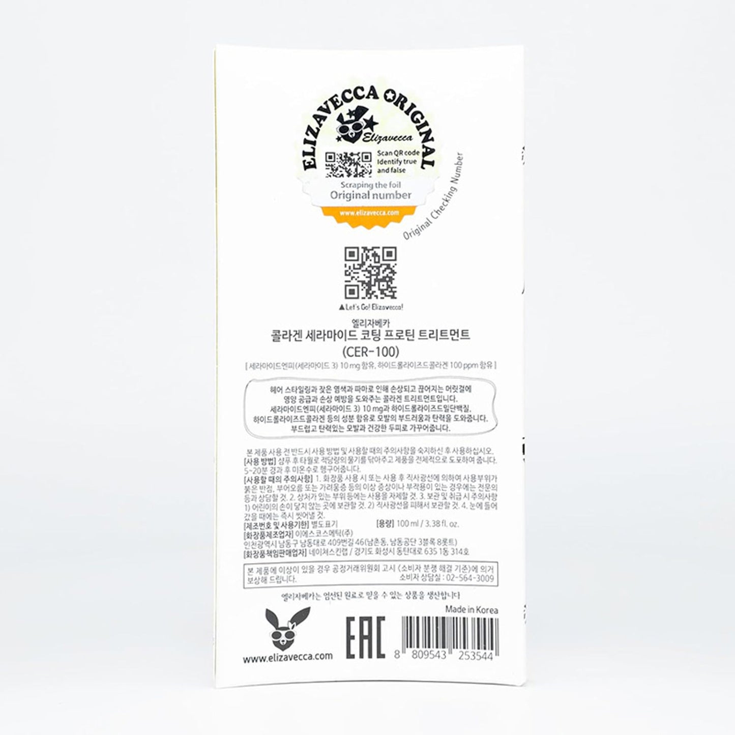 Elizavecca CER-100 Collagen Coating Hair Protein Treatment