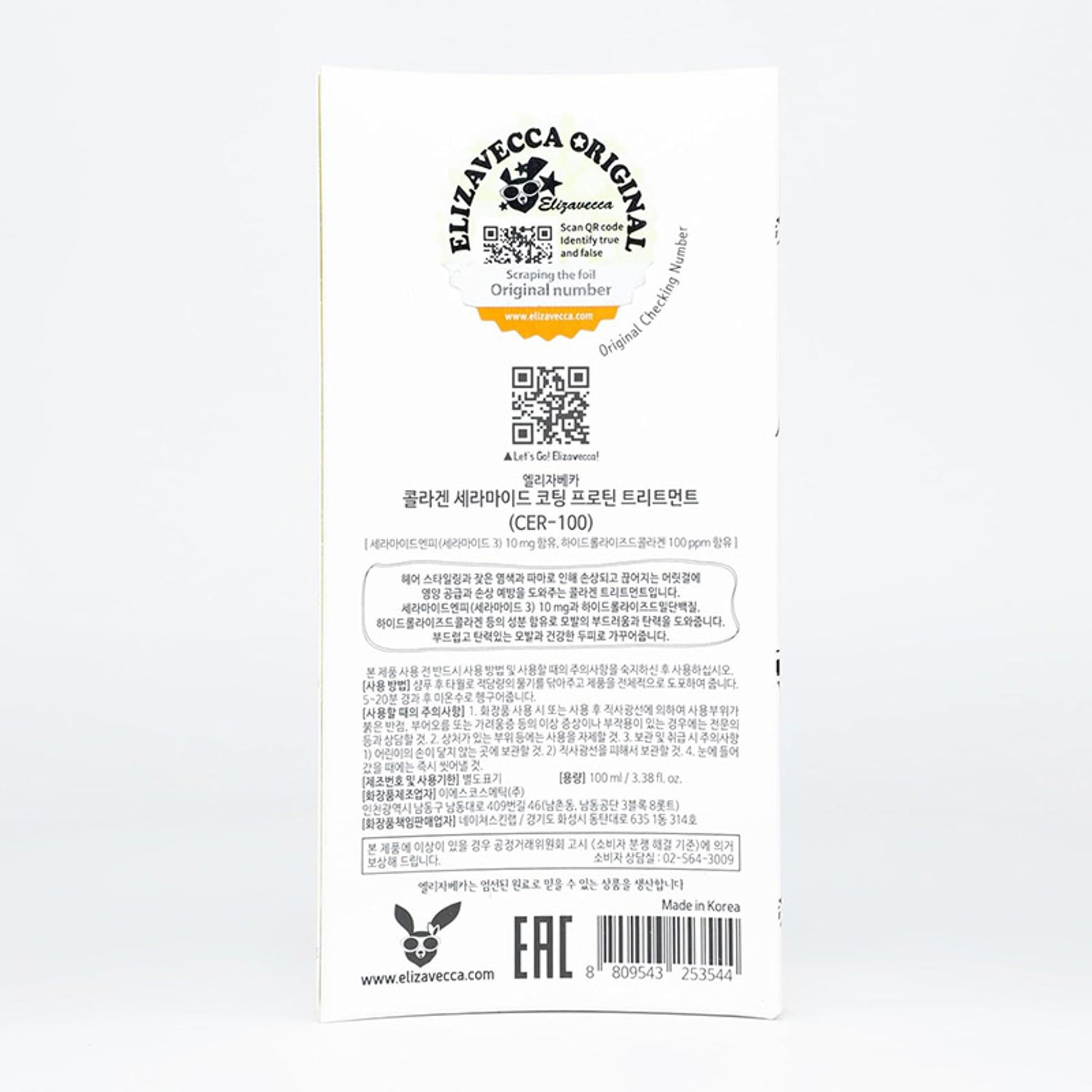 Elizavecca CER-100 Collagen Coating Hair Protein Treatment