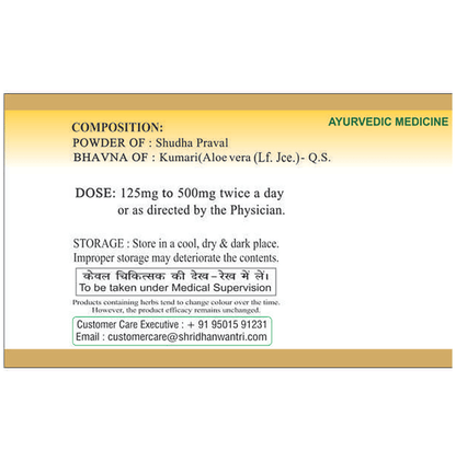 SDH Naturals Praval Bhasma