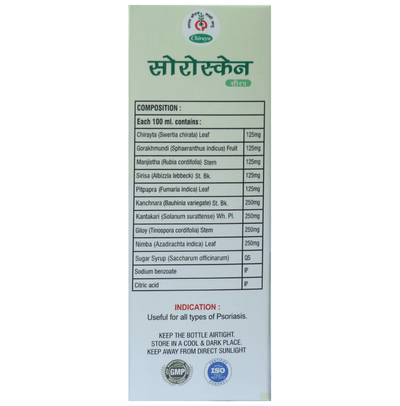 Chirayu Psoroscan Syrup