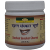 Seva Sadan Dashan Sanskar Churna