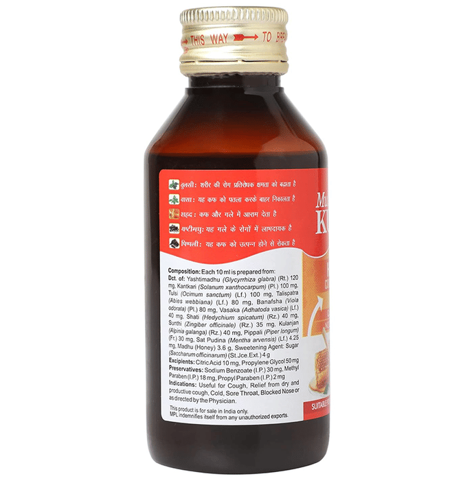 Multani Ayurvedic combo pack of Kuka cough syrup and honey bottles, 100ml each, natural herbal remedies for cough and throat health.