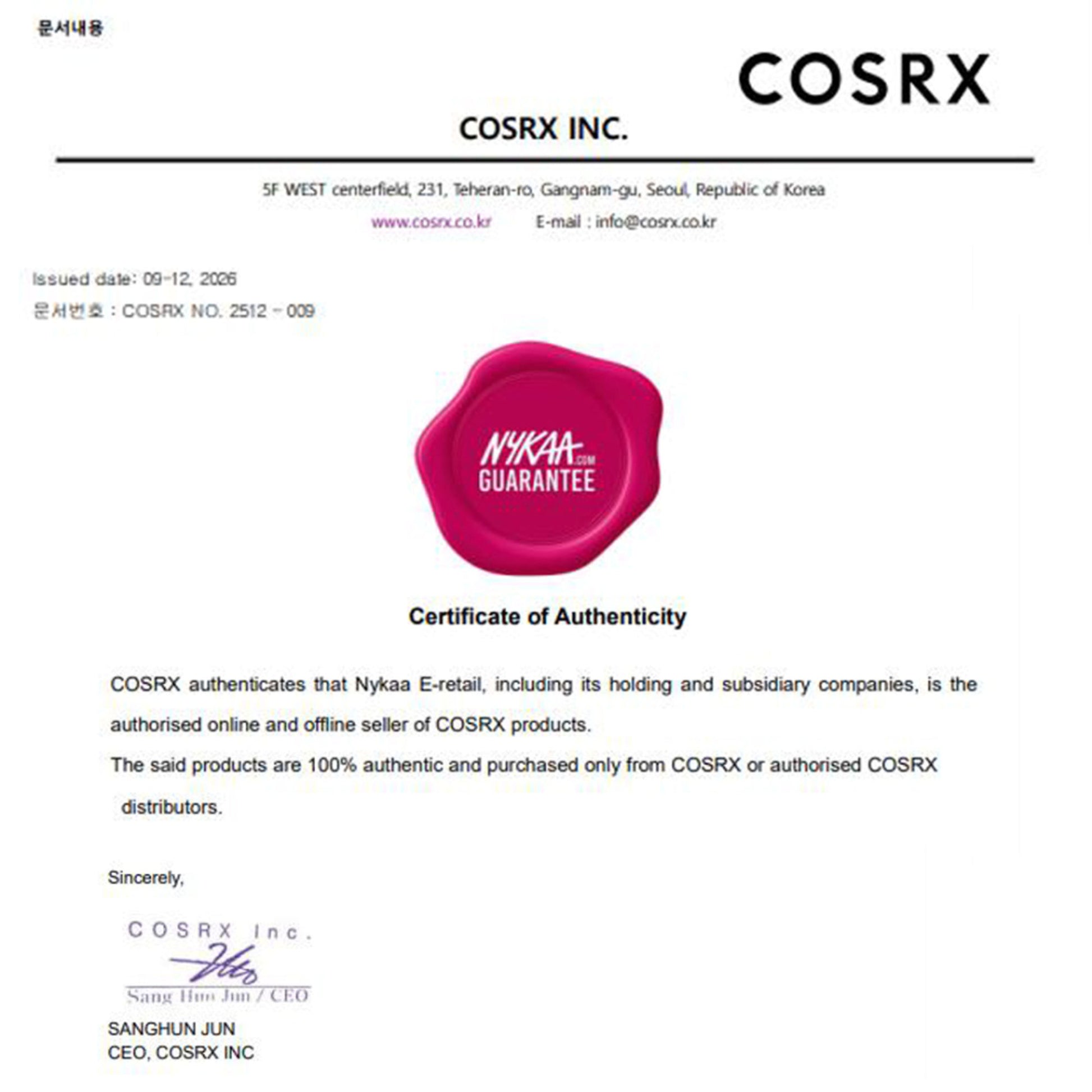 COSRX Advanced Snail 92 All In One Cream