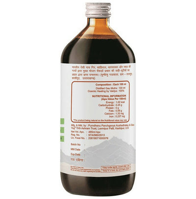 Purndhenu Gaumutra Ark