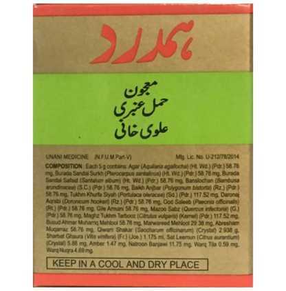 Hamdard Majun Hamal Ambari Alvi Khani