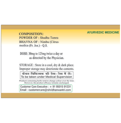 SDH Naturals Tamra Bhasma