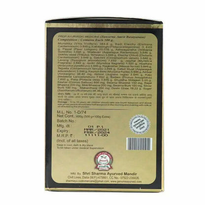 Sharmayu Ayurveda Suwarna Amrit Rasayanam - Indyancart
