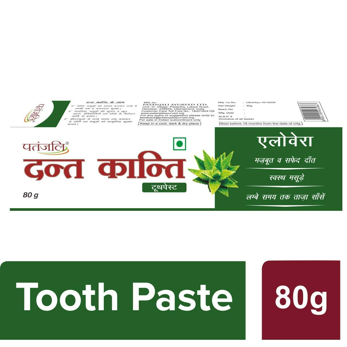 Patanjali Dant Kanti Aloevera Gel Tooth Paste (80 GM) - Indyancart