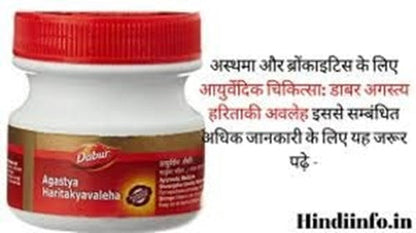 Dabur Agastya Haritakyavaleha Pack of 2