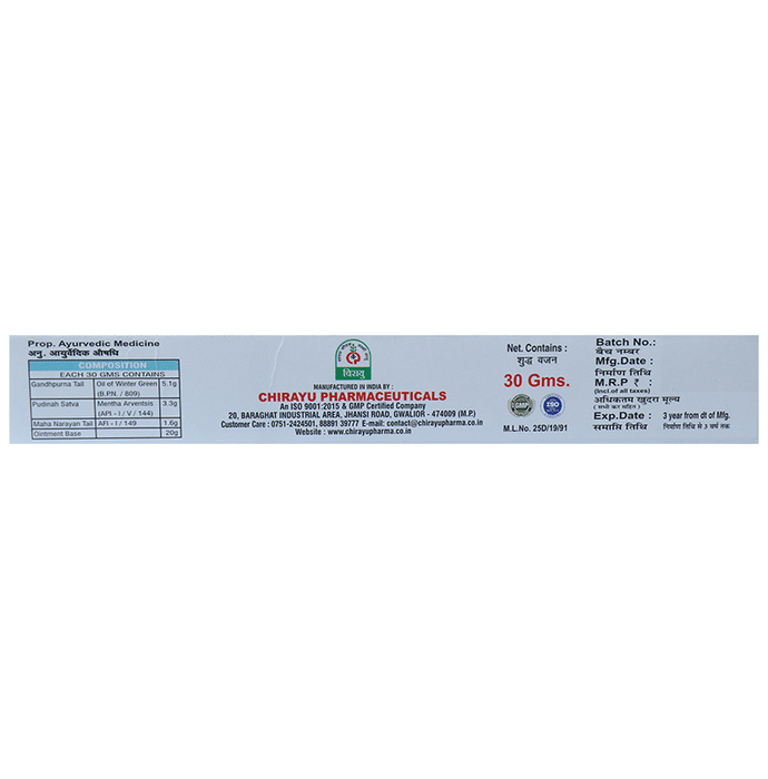 Chirayu Begay Ointment