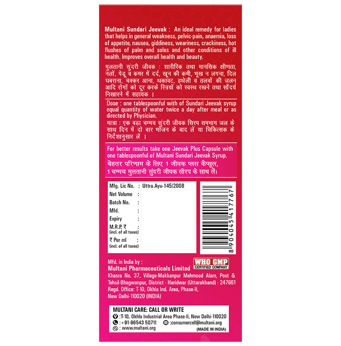 Multani Sundari Jeevak Syrup with Jeevak Plus Capsule