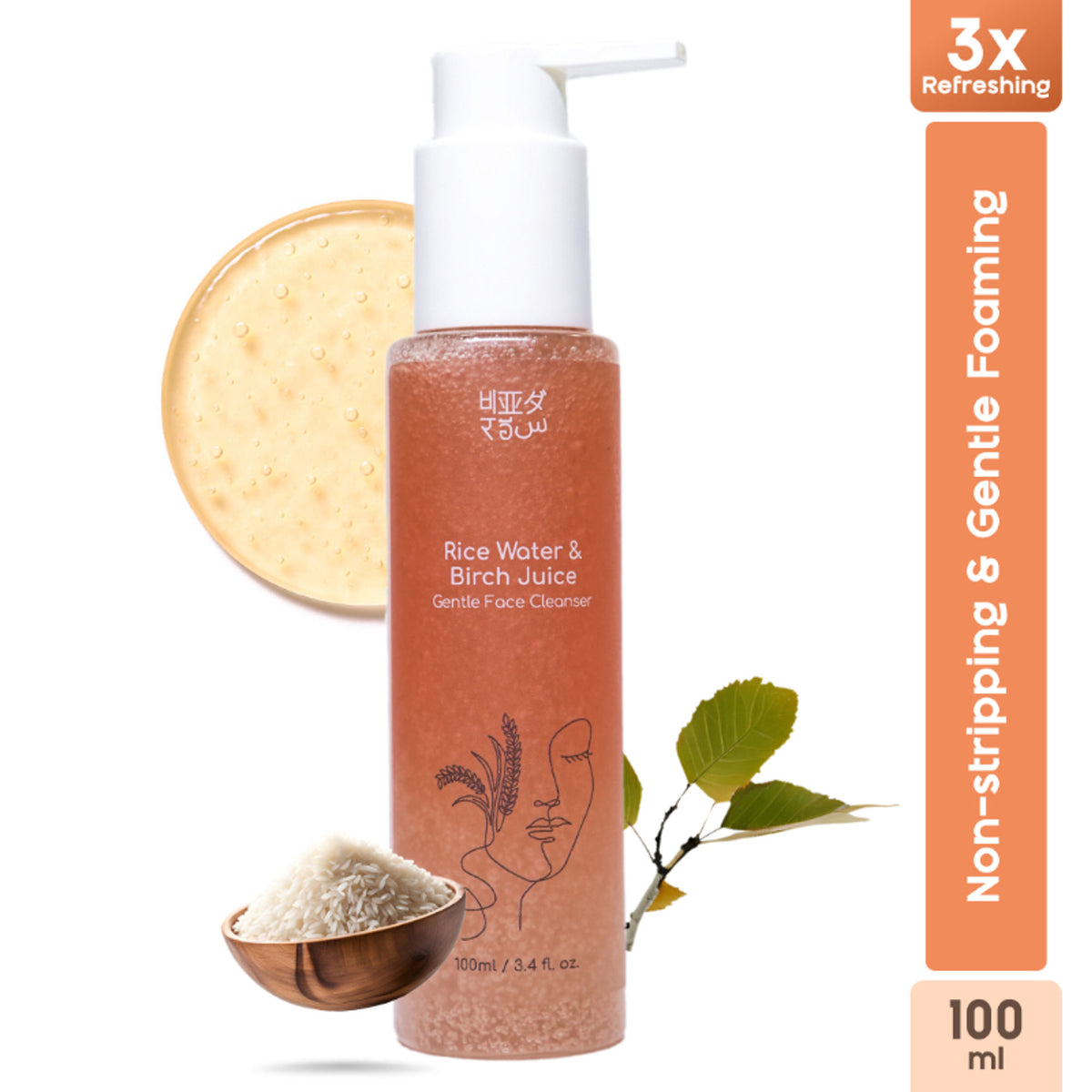 Beyond Rice Gentle Face Cleanser with rice water and birch juice in a white pump bottle, suitable for all skin types.