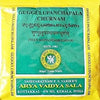 Kottakkal Arya Vaidyasala - Guggulu Panchapala Churnam