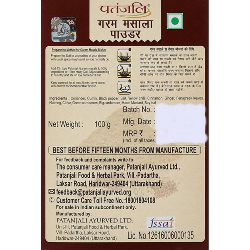 Patanjali Garam Masala (100 GM) - Indyancart