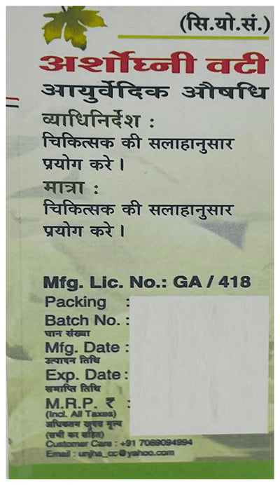 Unjha Arshoghni Vati