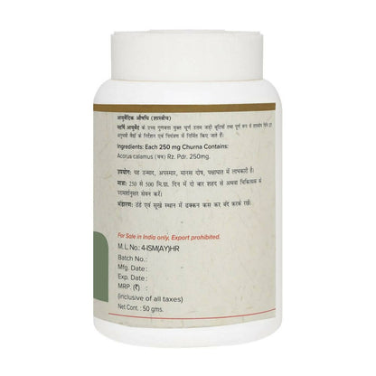 Maharishi Ayurveda Vacha Churna