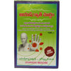 Samraksha Ayush Kwath Churnam